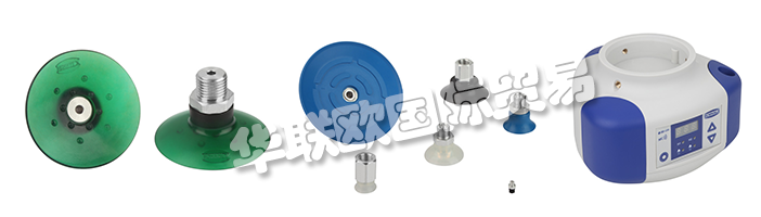 德國施邁茨SCHMALZ的真空系統及其元器件：施邁茨真空吸盤、施邁茨特殊吸盤、施邁茨大面積吸盤、施邁茨真空端接器、吸盤、真空發生器、真空吸頭、真空傳感器、真空吸板、真空控制閥、真空吸盤、吸盤連接接頭、電磁閥、波紋吸盤、彈簧緩沖支桿、
