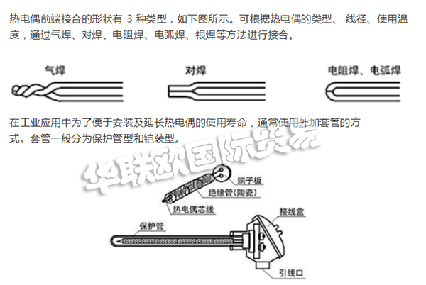 工業熱電偶的結構分類,工業熱電偶廠家供應